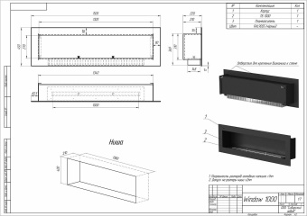 Встраиваемый биокамин Premium Fire W1000V
