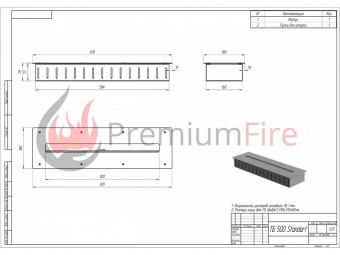 Топливный блок Premium Fire S500