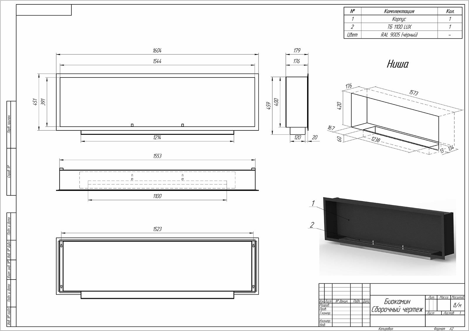 Камин vision 60 log led схема встраивания