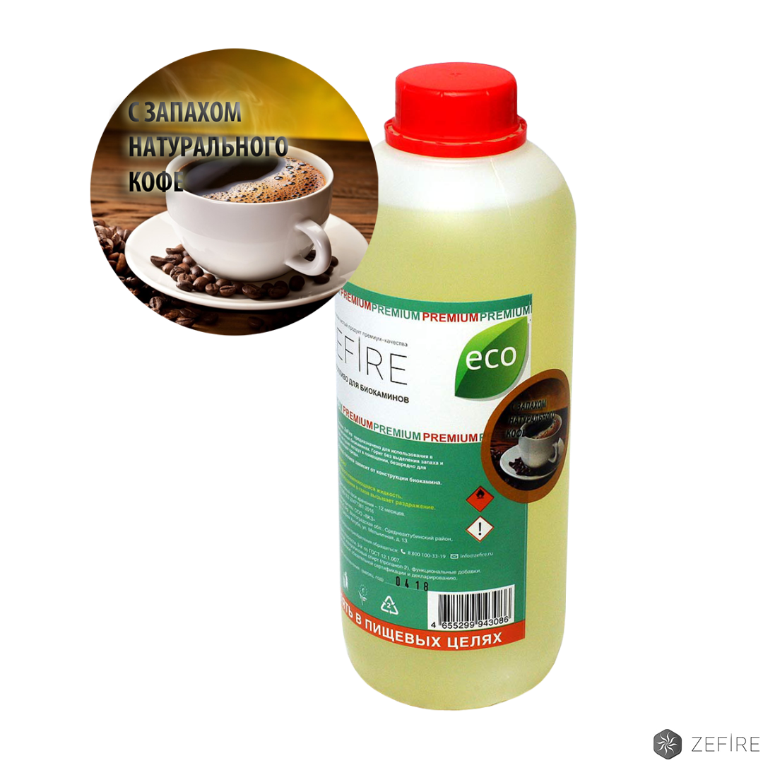Биотопливо  Zefire Premium с запахом кофе 1,1 л
