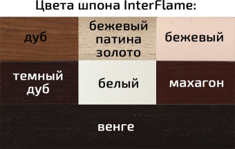 Деревянный камин (портал+очаг) InterFlame Berta Luxe/ Берта Люкс с очагом Foton 18 LED